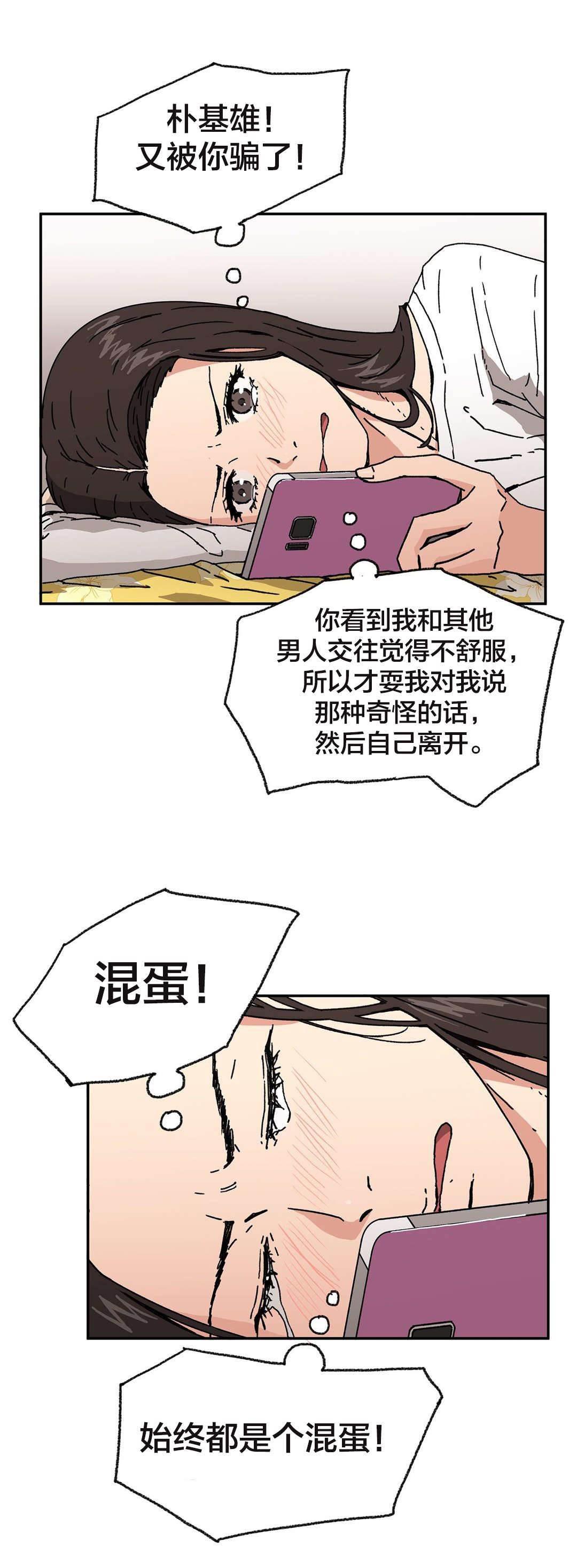 绅度漫画韩漫全集-第93话 一定会回来的无删减无遮挡章节图片 