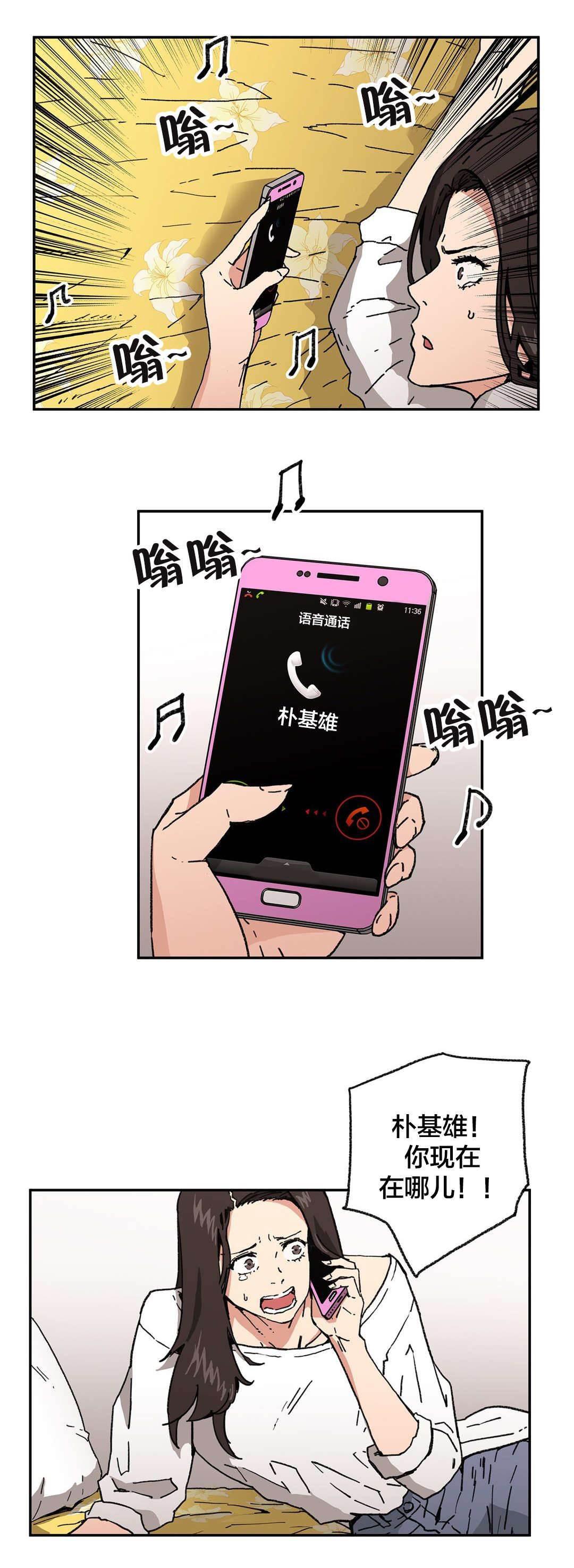 绅度漫画韩漫全集-第93话 一定会回来的无删减无遮挡章节图片 