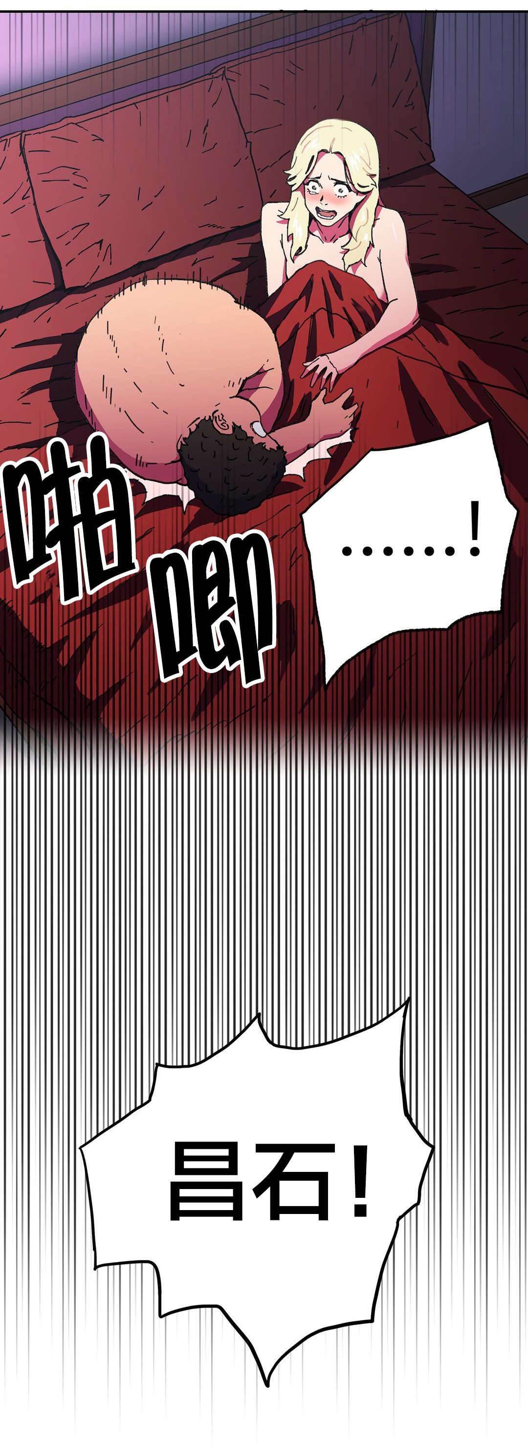 绅度漫画韩漫全集-第93话 一定会回来的无删减无遮挡章节图片 