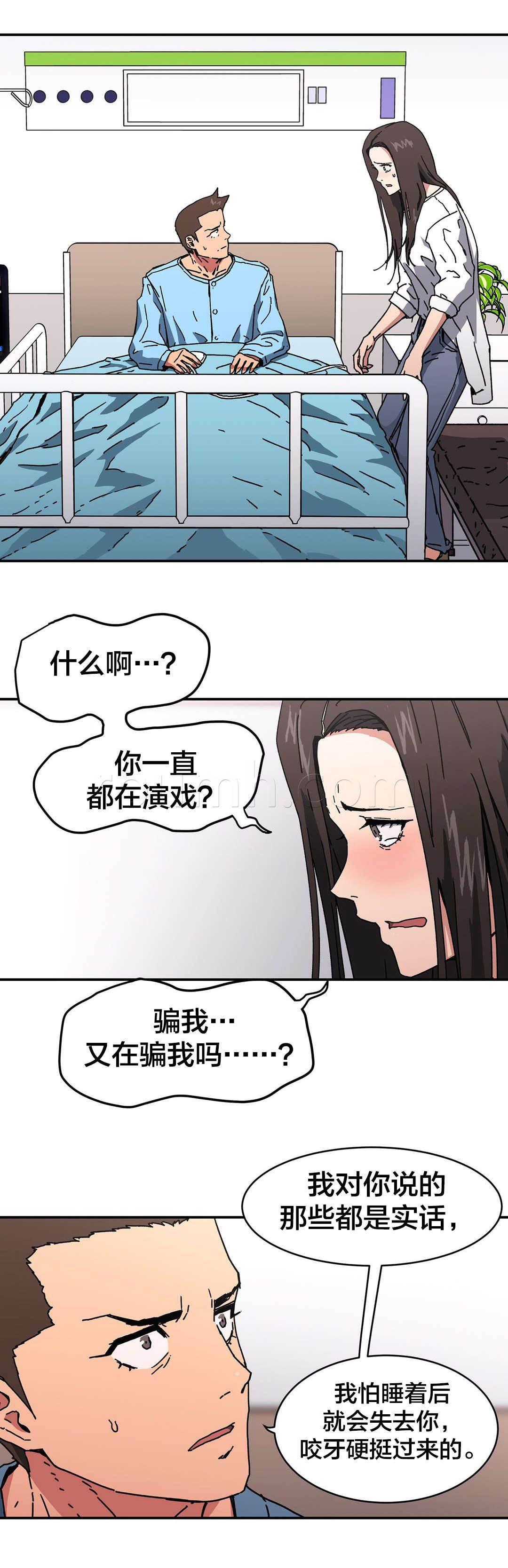 绅度漫画韩漫全集-第94话 原因无删减无遮挡章节图片 