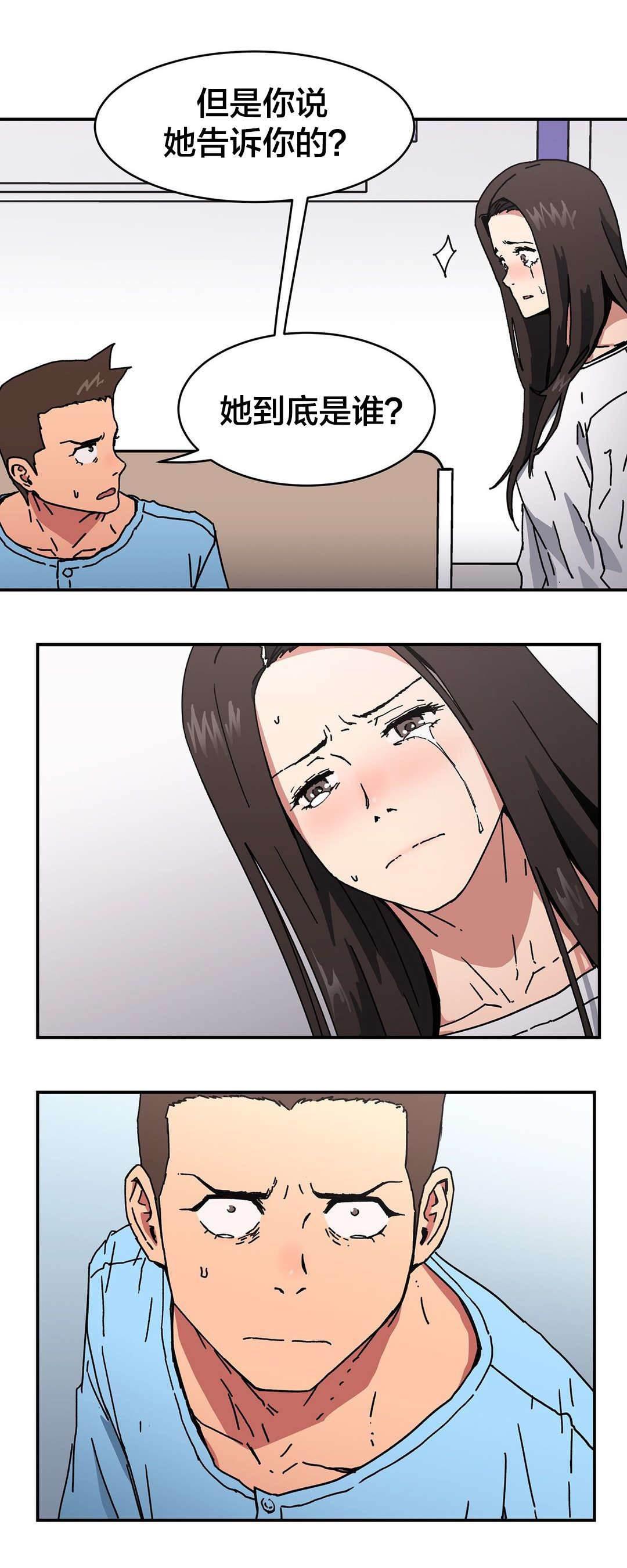 绅度漫画韩漫全集-第94话 原因无删减无遮挡章节图片 