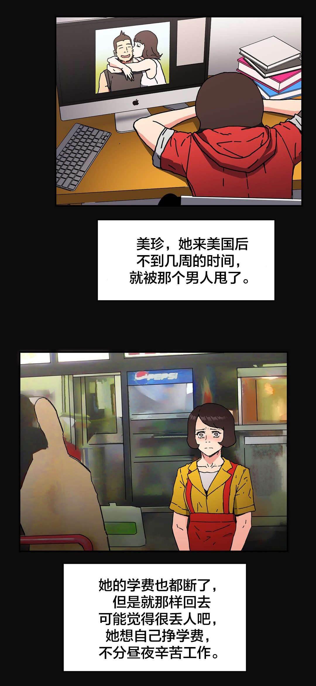 绅度漫画韩漫全集-第94话 原因无删减无遮挡章节图片 