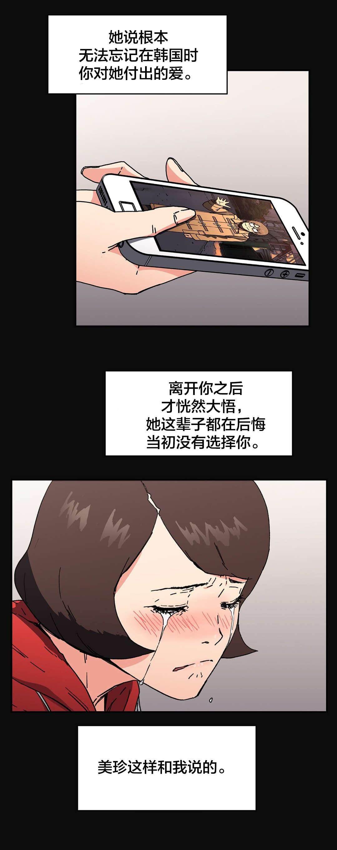 绅度漫画韩漫全集-第94话 原因无删减无遮挡章节图片 