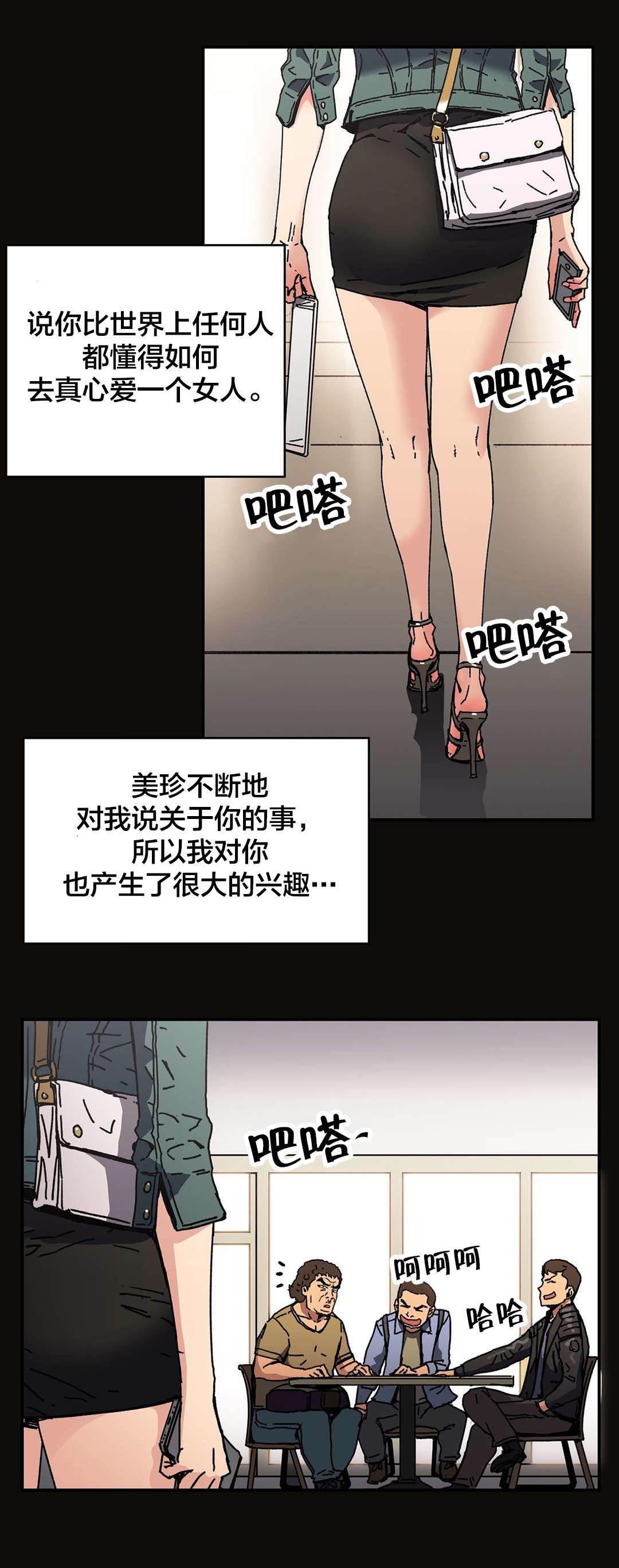 绅度漫画韩漫全集-第94话 原因无删减无遮挡章节图片 