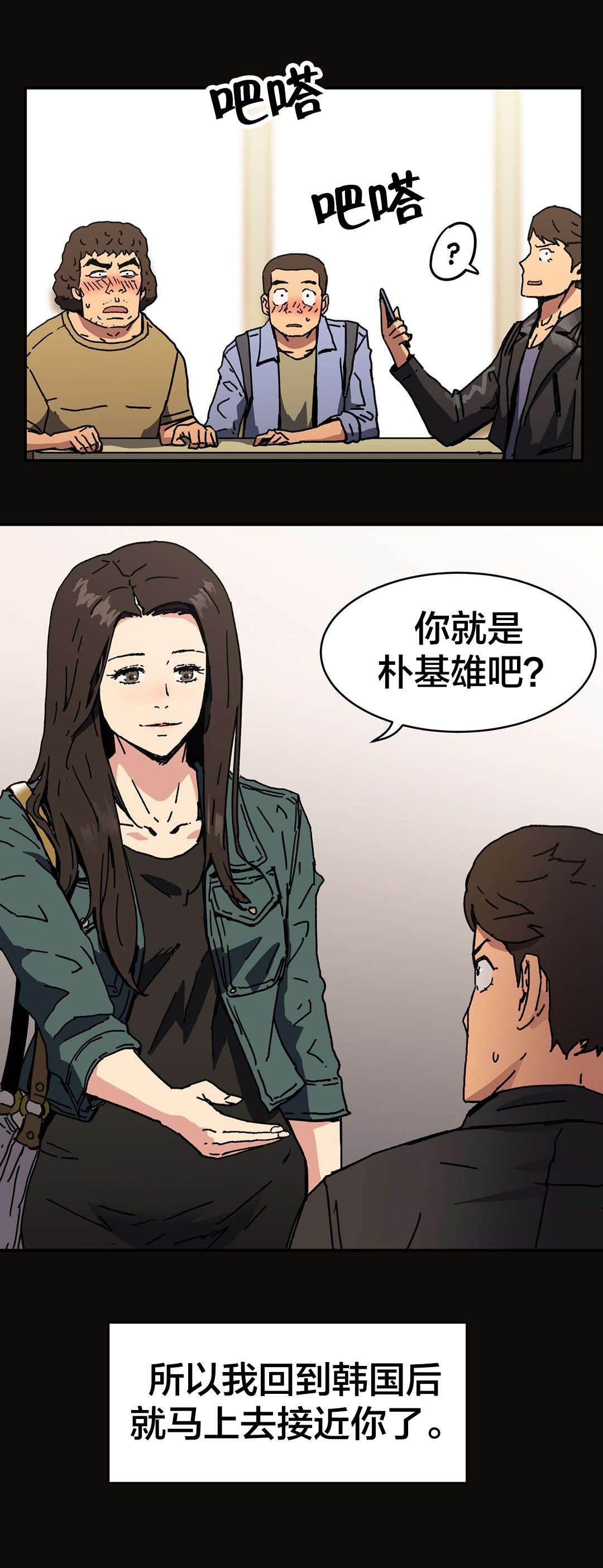 绅度漫画韩漫全集-第94话 原因无删减无遮挡章节图片 
