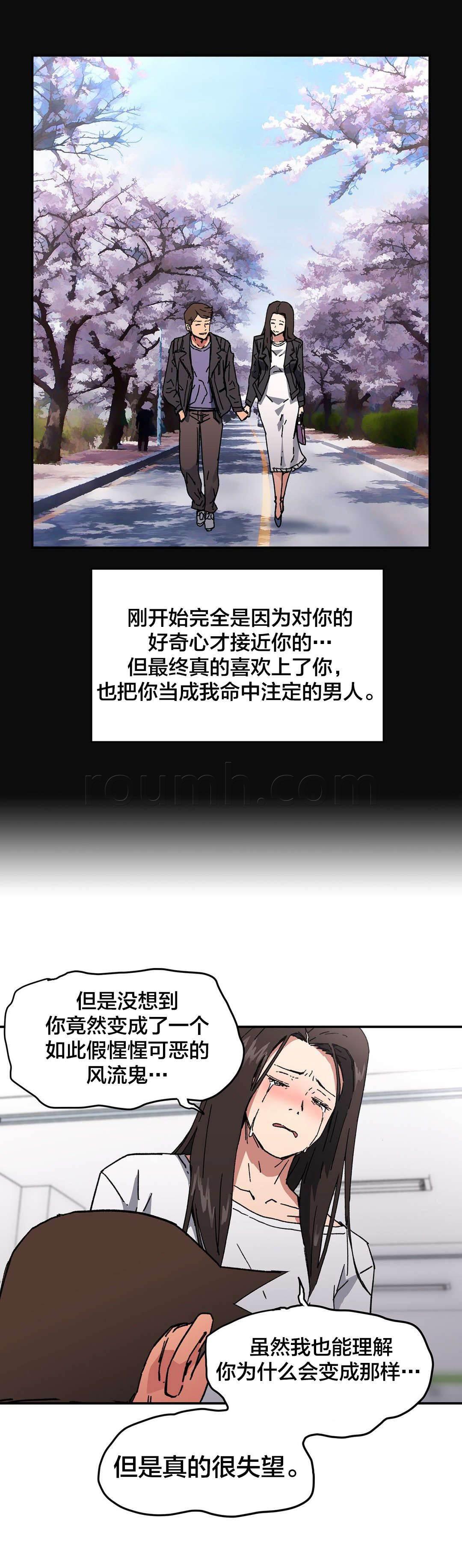 绅度漫画韩漫全集-第94话 原因无删减无遮挡章节图片 