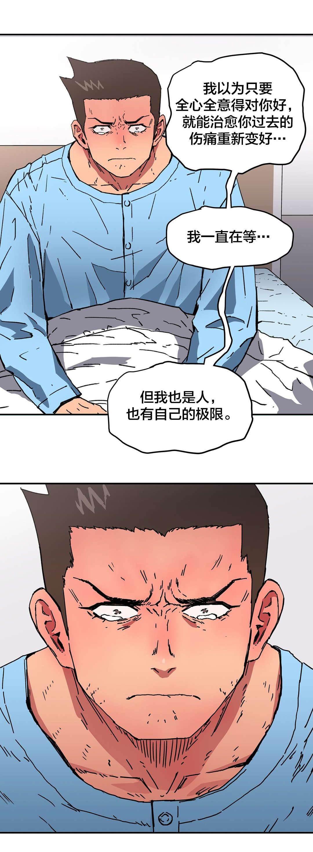 绅度漫画韩漫全集-第94话 原因无删减无遮挡章节图片 