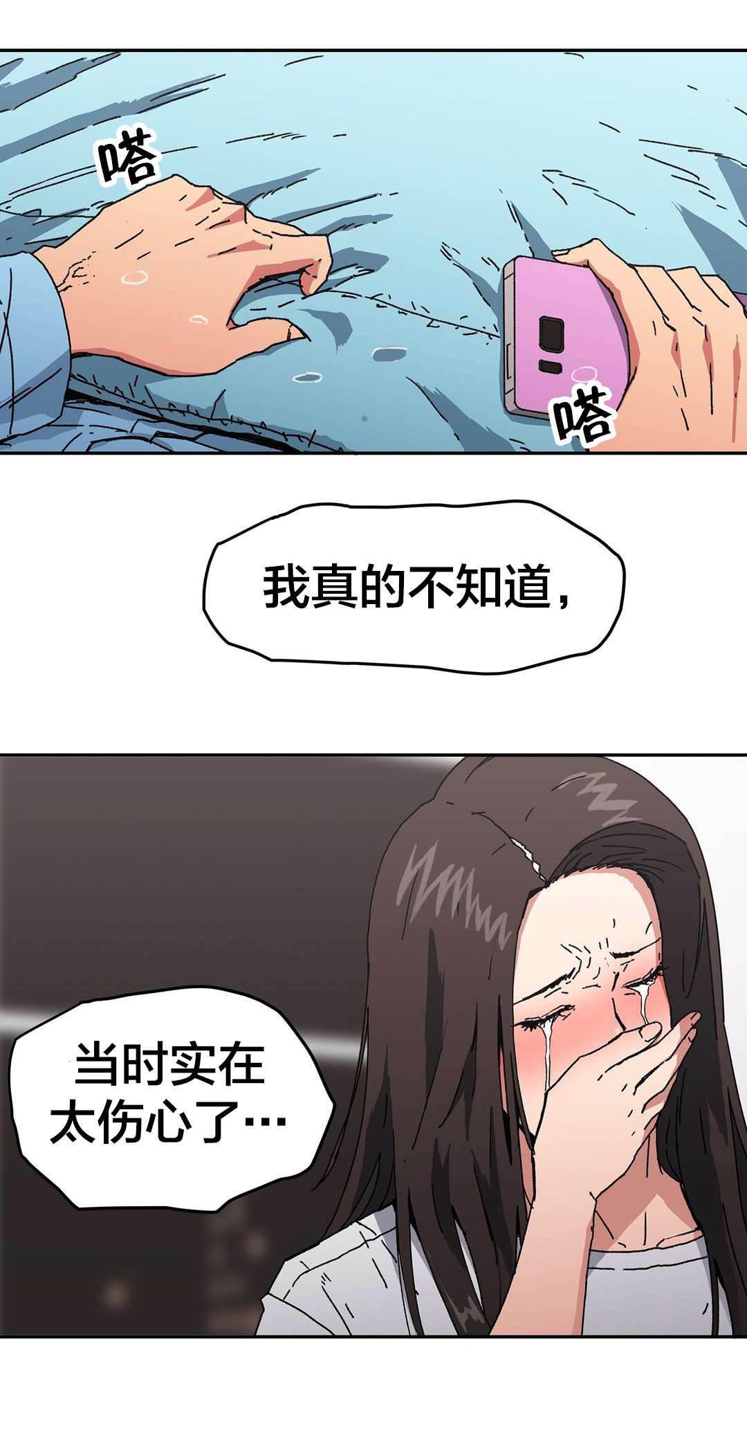 绅度漫画韩漫全集-第95话 爱无删减无遮挡章节图片 
