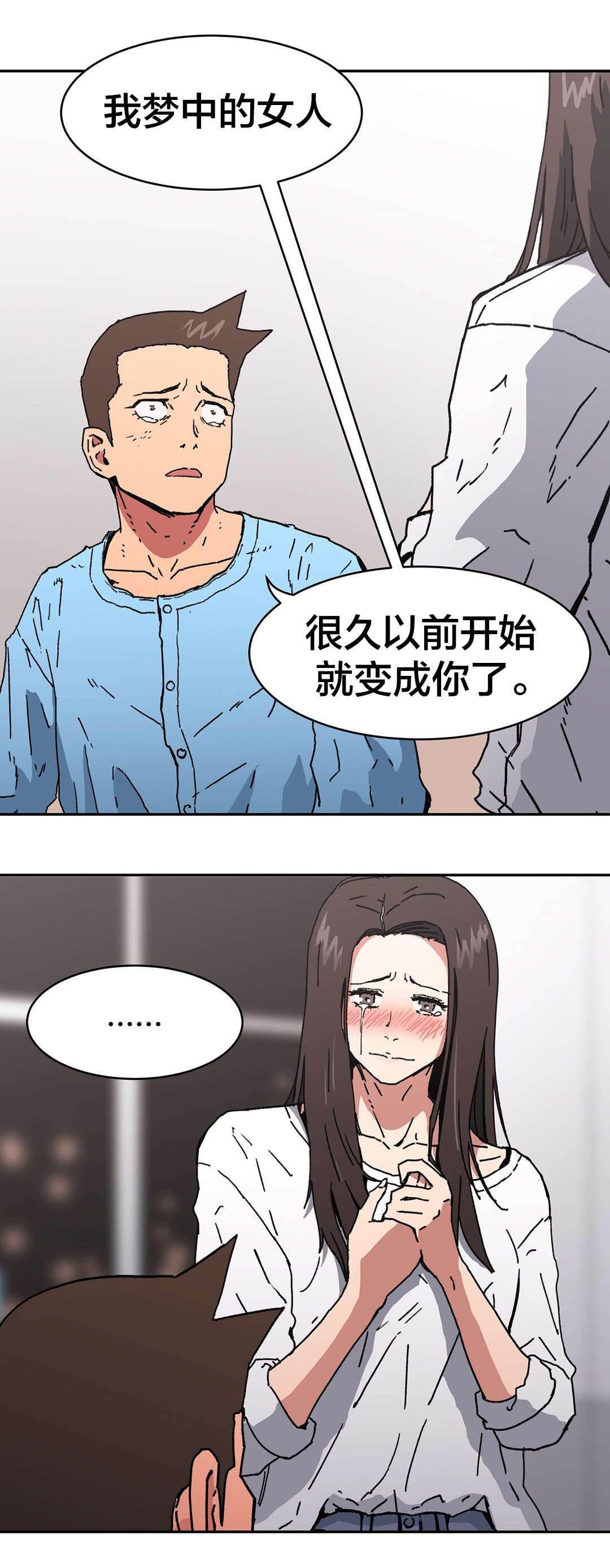 绅度漫画韩漫全集-第95话 爱无删减无遮挡章节图片 