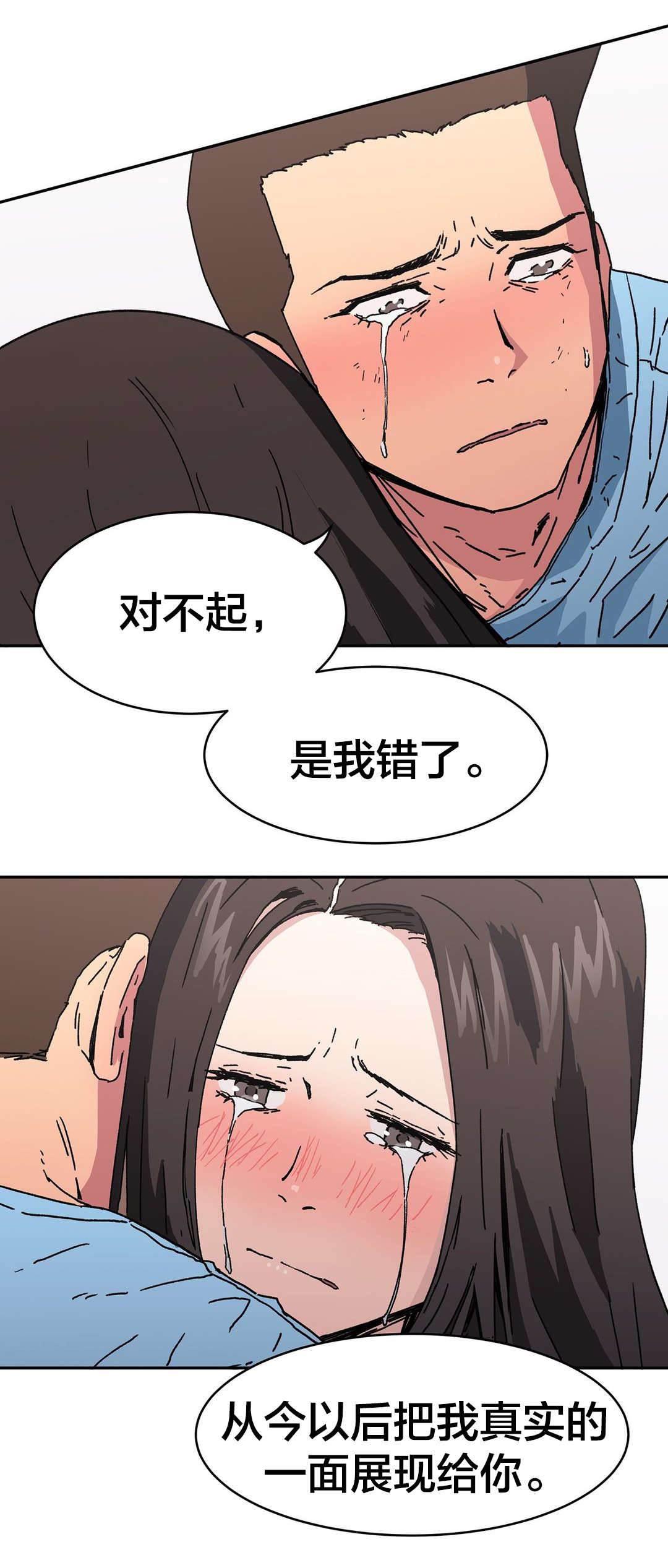绅度漫画韩漫全集-第95话 爱无删减无遮挡章节图片 