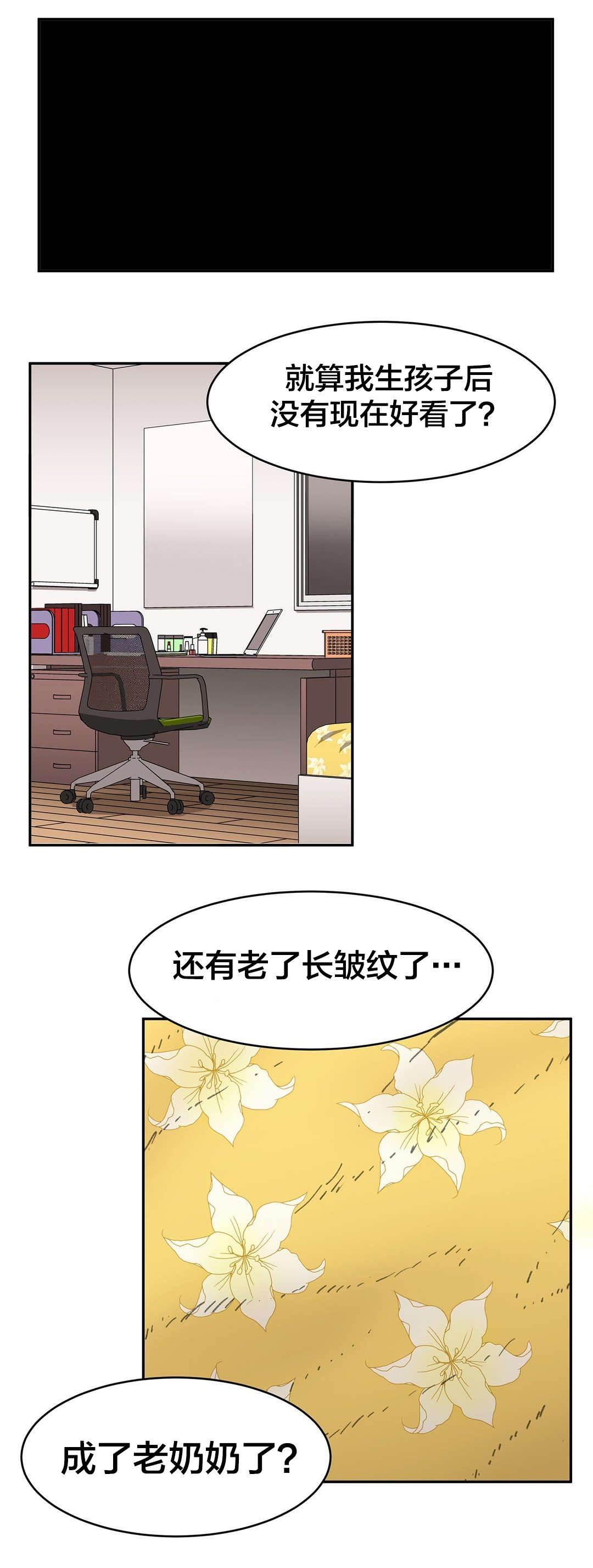 绅度漫画韩漫全集-第95话 爱无删减无遮挡章节图片 