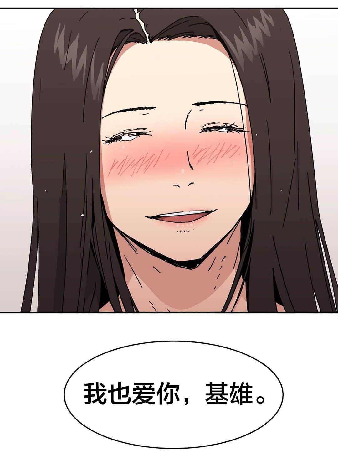 绅度漫画韩漫全集-第95话 爱无删减无遮挡章节图片 