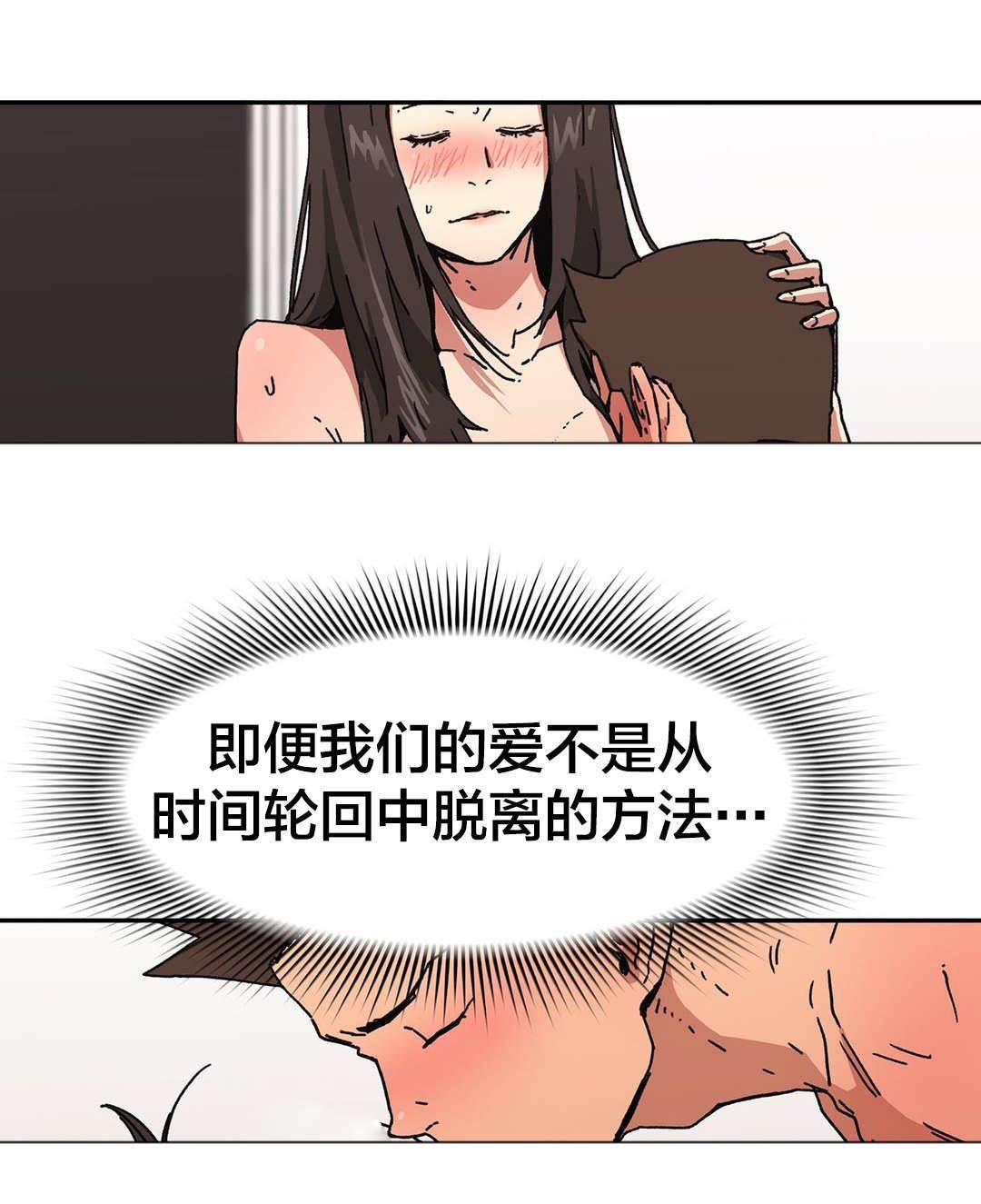 绅度漫画韩漫全集-第95话 爱无删减无遮挡章节图片 