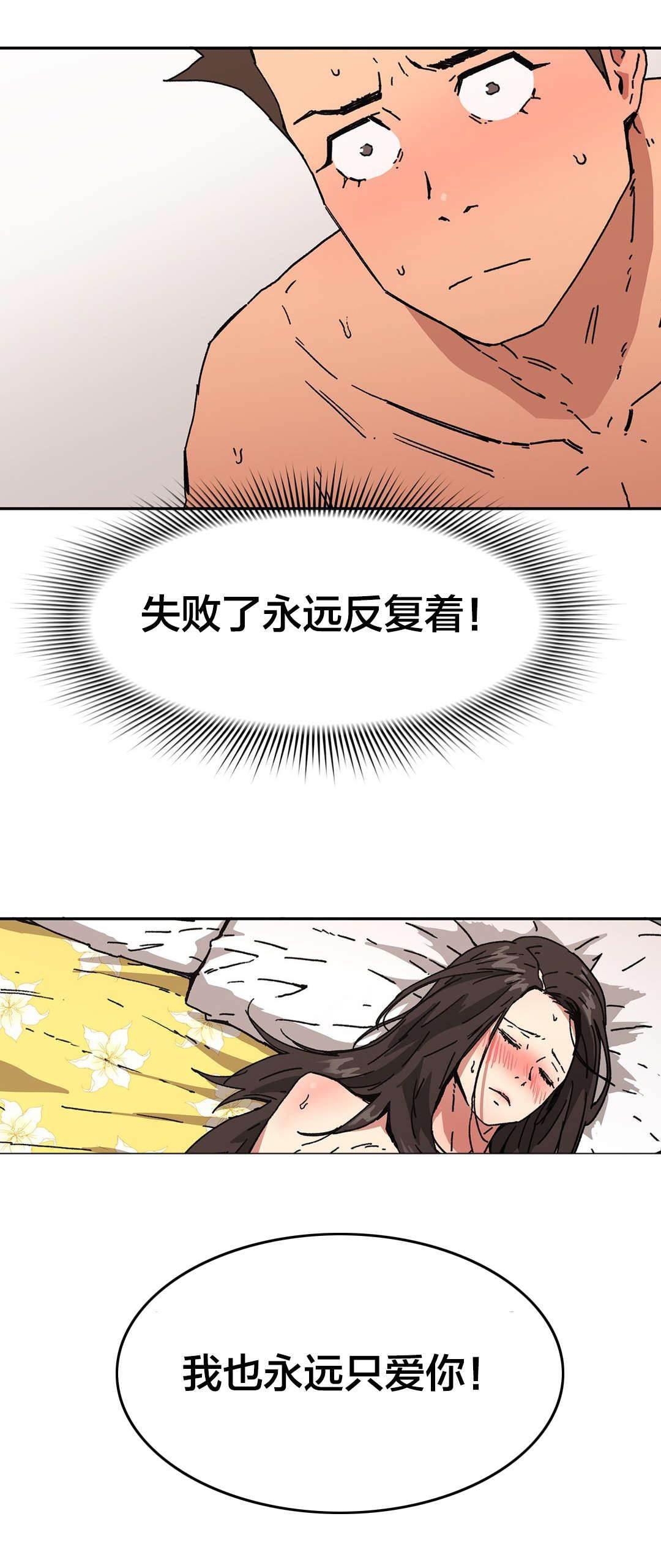 绅度漫画韩漫全集-第95话 爱无删减无遮挡章节图片 