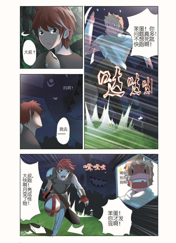 奇异博士漫画韩漫全集-2_满月无删减无遮挡章节图片 