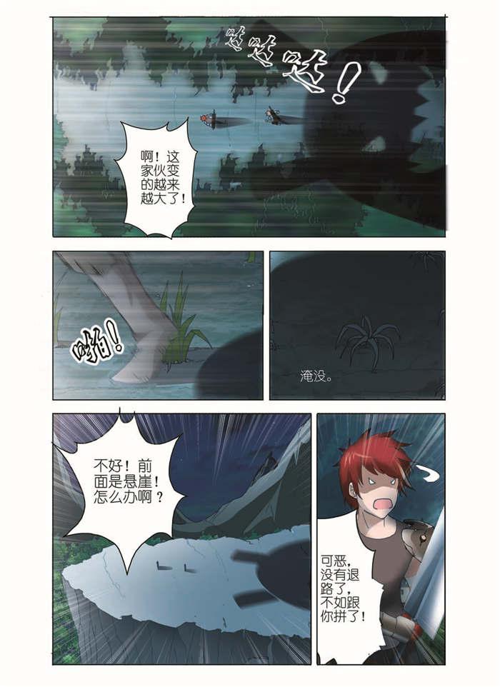 奇异博士漫画韩漫全集-2_满月无删减无遮挡章节图片 