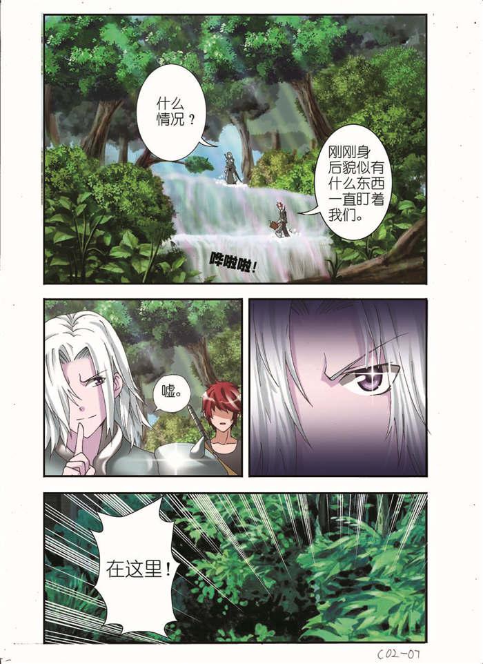 奇异博士漫画韩漫全集-4_魔物突袭无删减无遮挡章节图片 