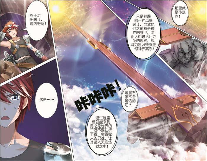 奇异博士漫画韩漫全集-5_打开神殿无删减无遮挡章节图片 