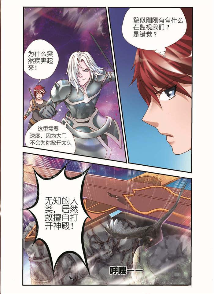 奇异博士漫画韩漫全集-5_打开神殿无删减无遮挡章节图片 