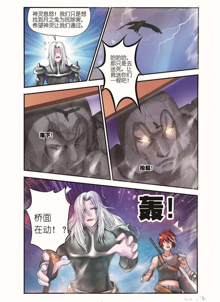 奇异博士漫画韩漫全集-5_打开神殿无删减无遮挡章节图片 