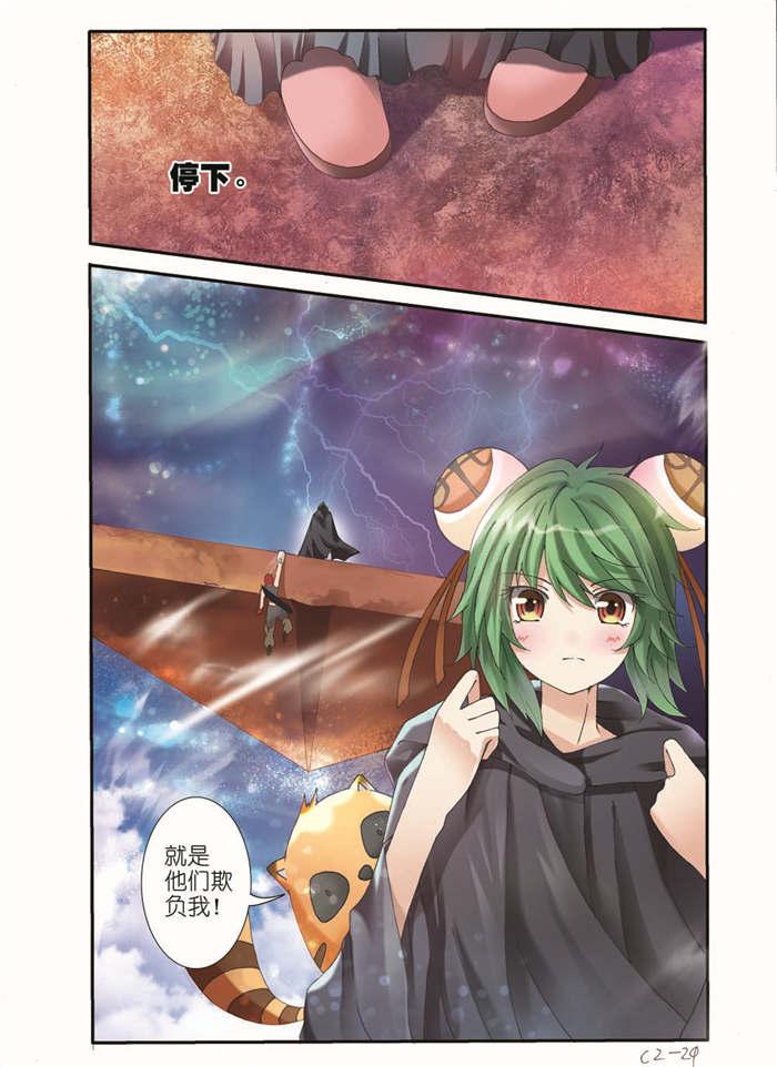 奇异博士漫画韩漫全集-6_抉择无删减无遮挡章节图片 