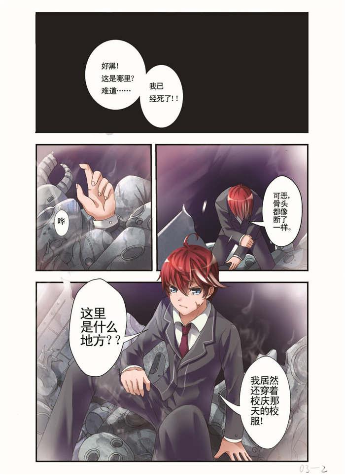 奇异博士漫画韩漫全集-6_抉择无删减无遮挡章节图片 