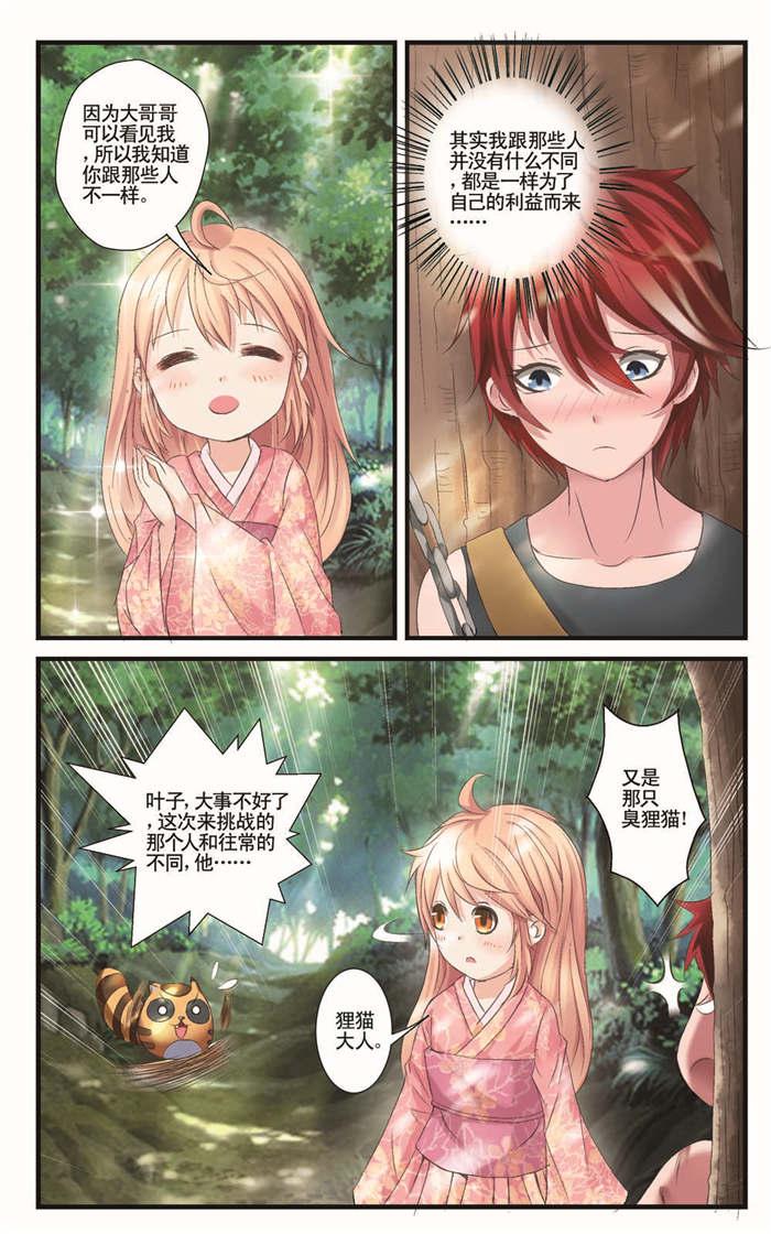 奇异博士漫画韩漫全集-8_连自己的妹妹都下手无删减无遮挡章节图片 