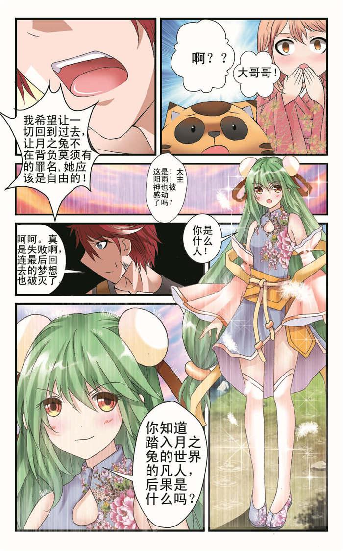 奇异博士漫画韩漫全集-9_谁也跑不了无删减无遮挡章节图片 