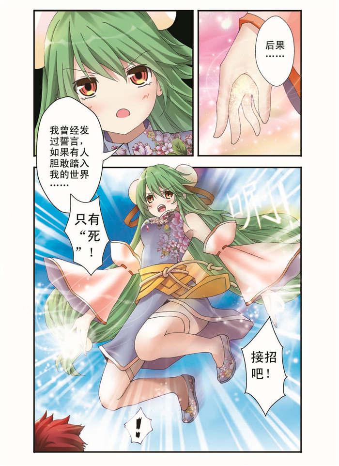 奇异博士漫画韩漫全集-9_谁也跑不了无删减无遮挡章节图片 