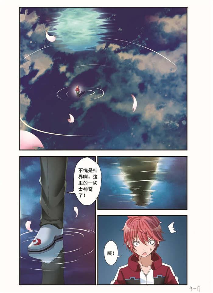 奇异博士漫画韩漫全集-11_我的内心无删减无遮挡章节图片 