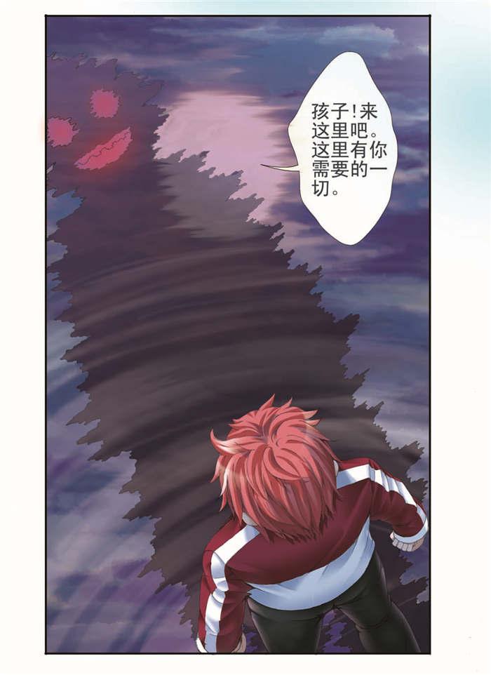 奇异博士漫画韩漫全集-11_我的内心无删减无遮挡章节图片 