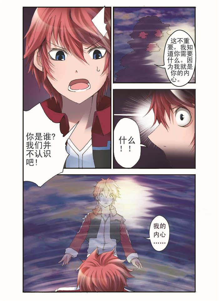 奇异博士漫画韩漫全集-11_我的内心无删减无遮挡章节图片 