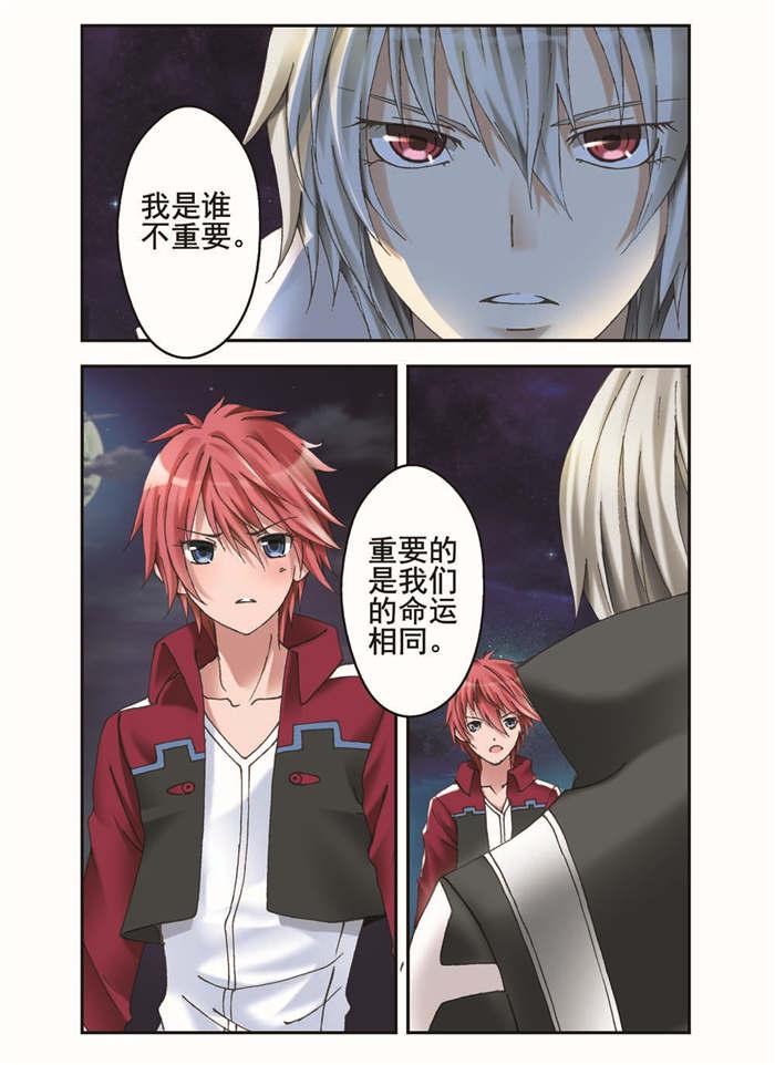 奇异博士漫画韩漫全集-12_我们的命运相同无删减无遮挡章节图片 