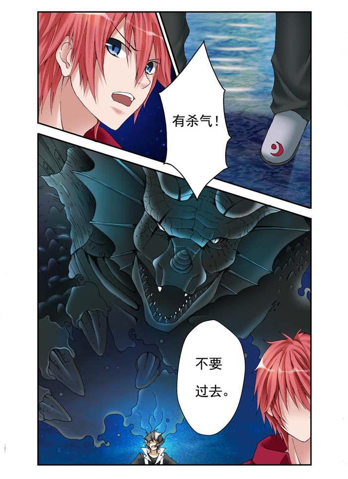 奇异博士漫画韩漫全集-13_小心陷阱无删减无遮挡章节图片 