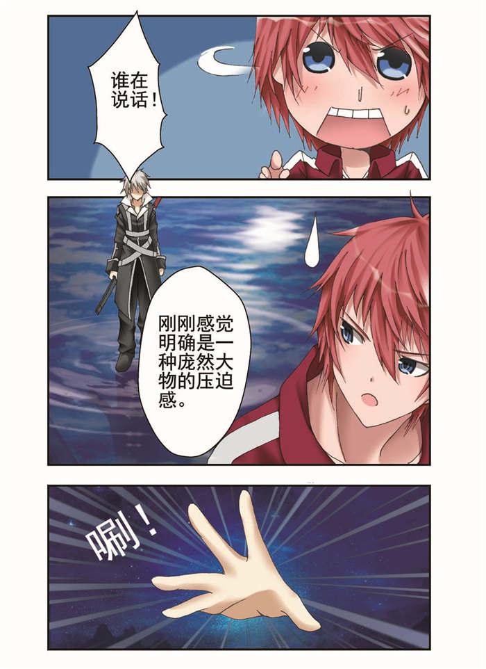 奇异博士漫画韩漫全集-13_小心陷阱无删减无遮挡章节图片 