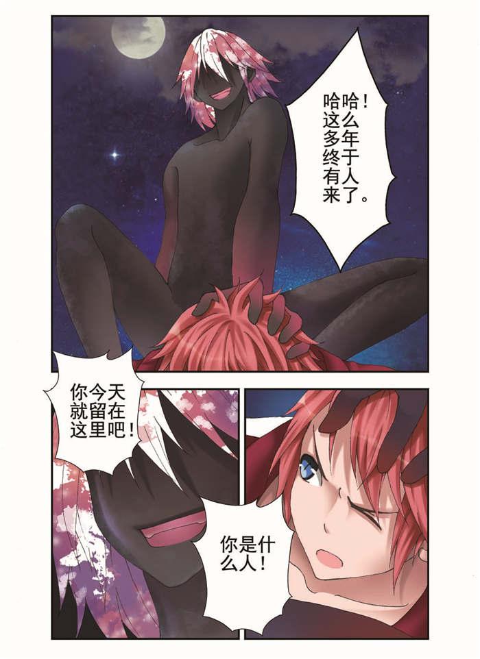 奇异博士漫画韩漫全集-13_小心陷阱无删减无遮挡章节图片 