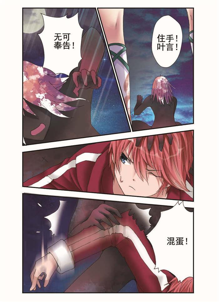 奇异博士漫画韩漫全集-13_小心陷阱无删减无遮挡章节图片 