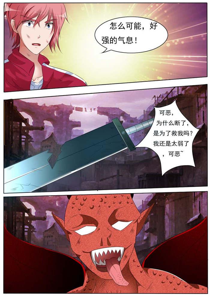 奇异博士漫画韩漫全集-16_大阴谋无删减无遮挡章节图片 