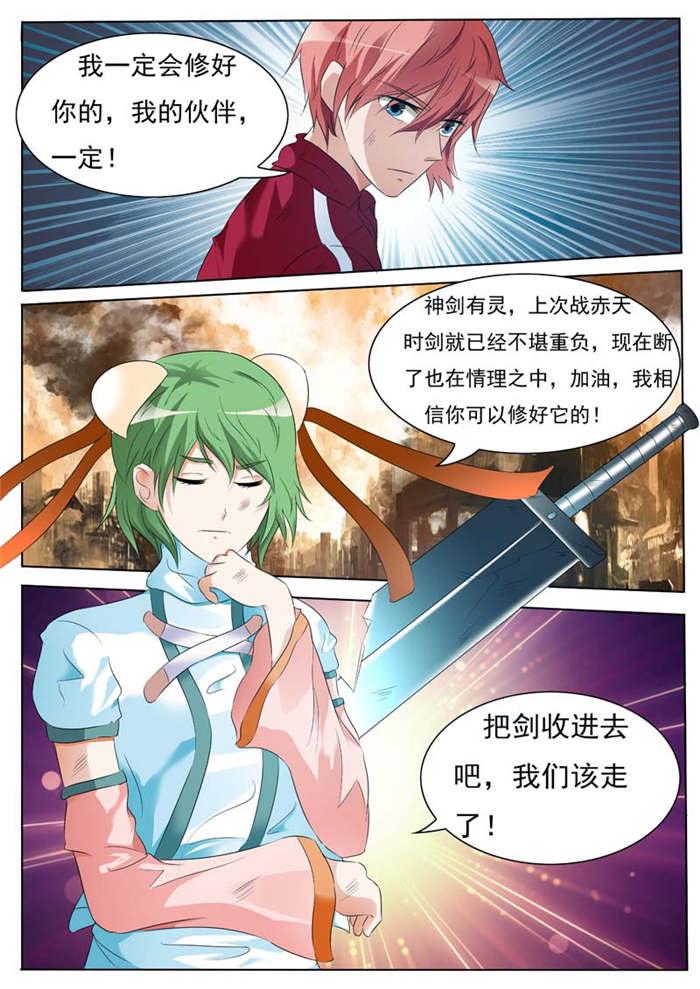 奇异博士漫画韩漫全集-16_大阴谋无删减无遮挡章节图片 