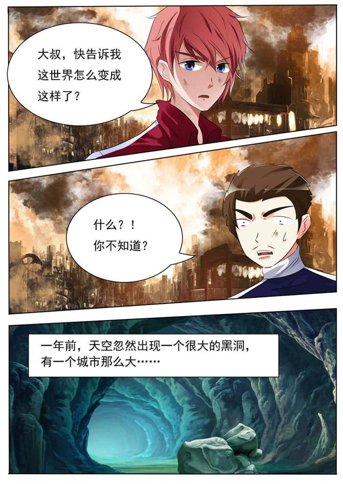 奇异博士漫画韩漫全集-16_大阴谋无删减无遮挡章节图片 