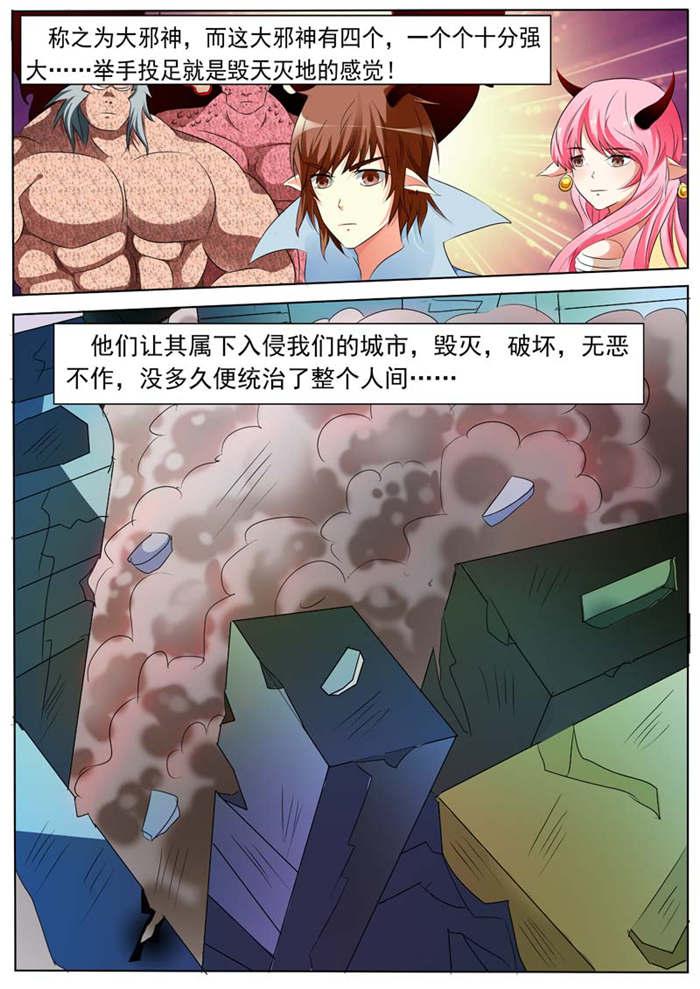 奇异博士漫画韩漫全集-16_大阴谋无删减无遮挡章节图片 
