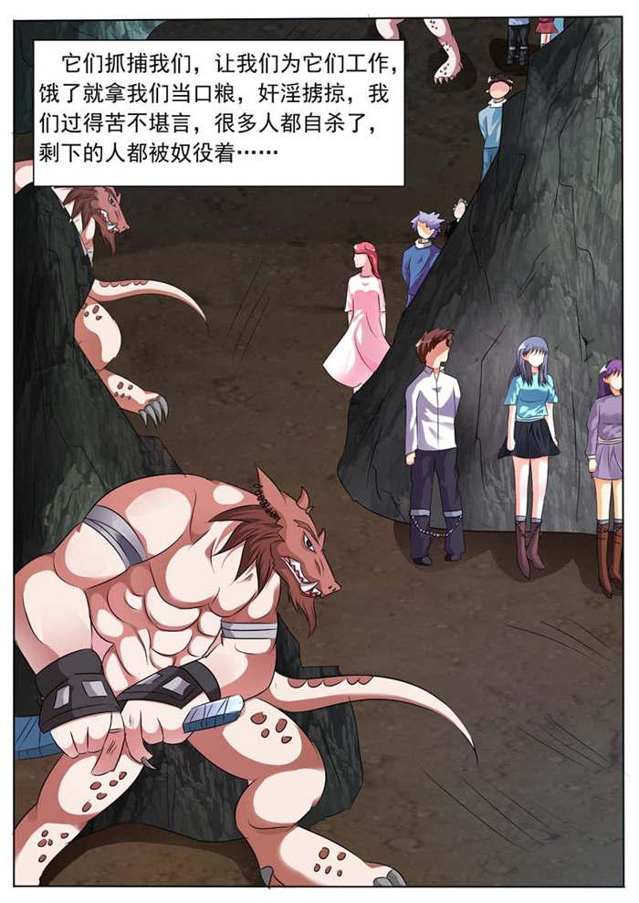 奇异博士漫画韩漫全集-16_大阴谋无删减无遮挡章节图片 