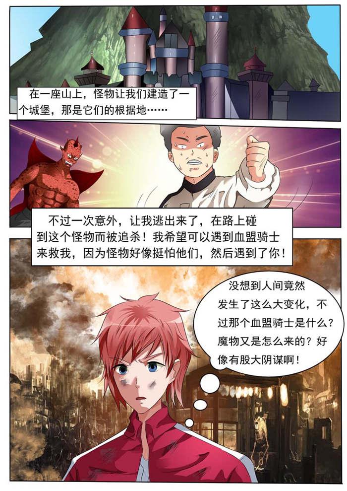 奇异博士漫画韩漫全集-16_大阴谋无删减无遮挡章节图片 
