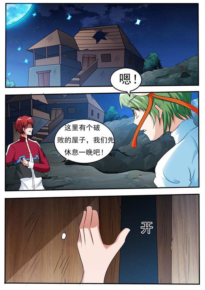 奇异博士漫画韩漫全集-17_血盟骑士无删减无遮挡章节图片 