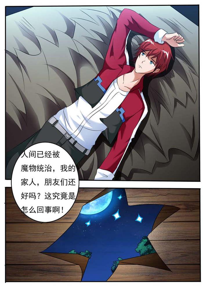 奇异博士漫画韩漫全集-17_血盟骑士无删减无遮挡章节图片 