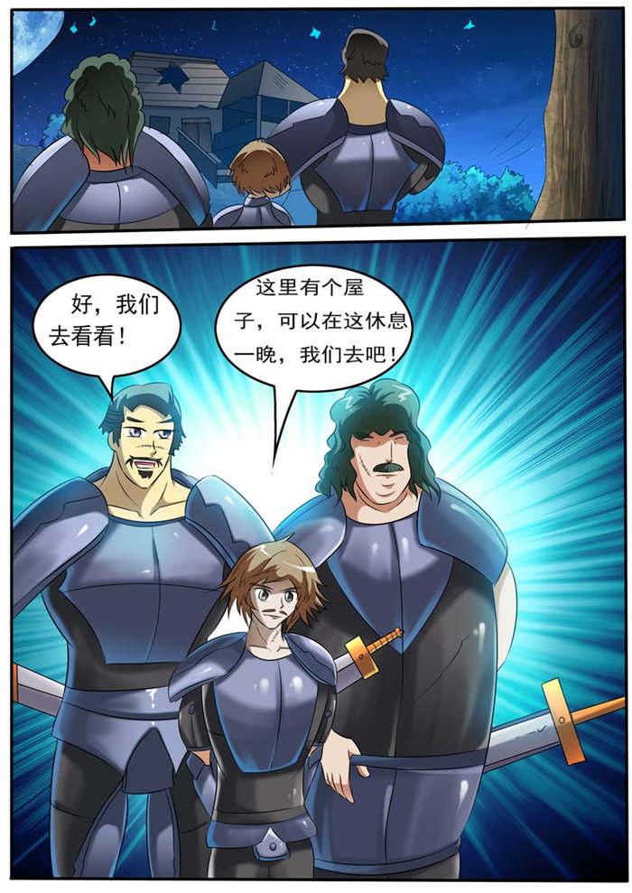 奇异博士漫画韩漫全集-17_血盟骑士无删减无遮挡章节图片 