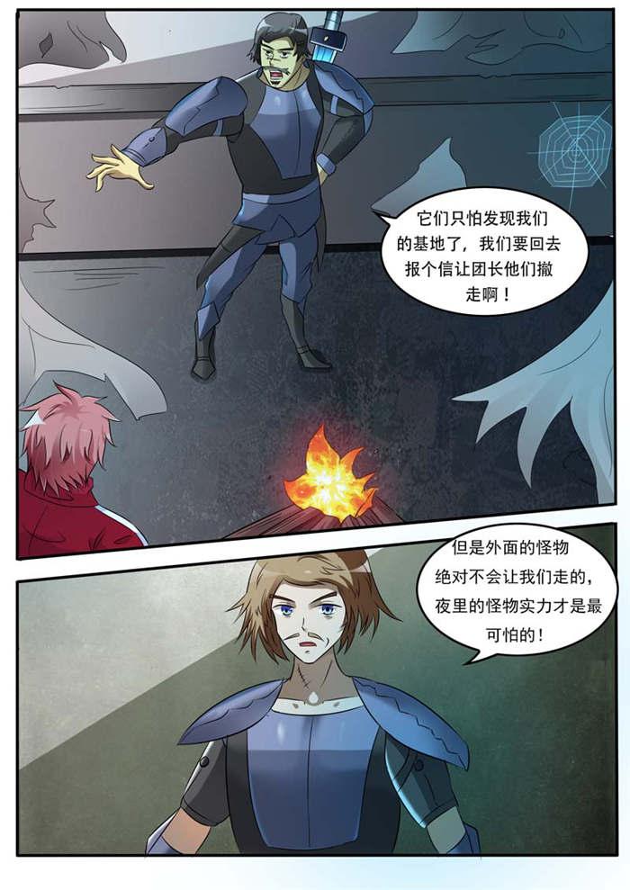 奇异博士漫画韩漫全集-18_活着回来无删减无遮挡章节图片 
