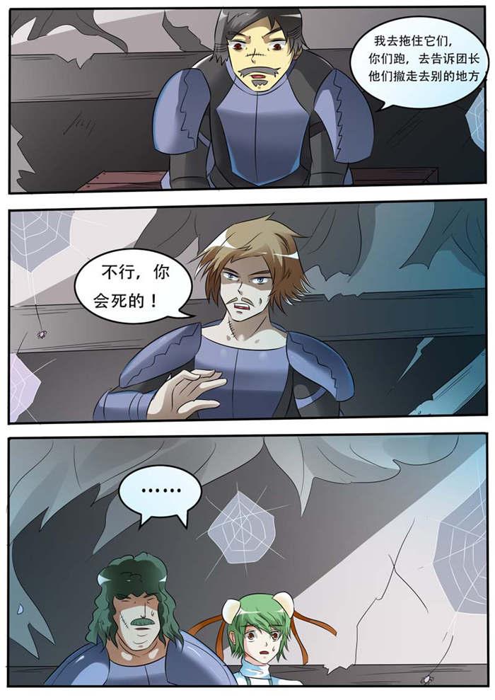 奇异博士漫画韩漫全集-18_活着回来无删减无遮挡章节图片 