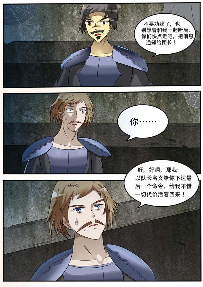 奇异博士漫画韩漫全集-18_活着回来无删减无遮挡章节图片 