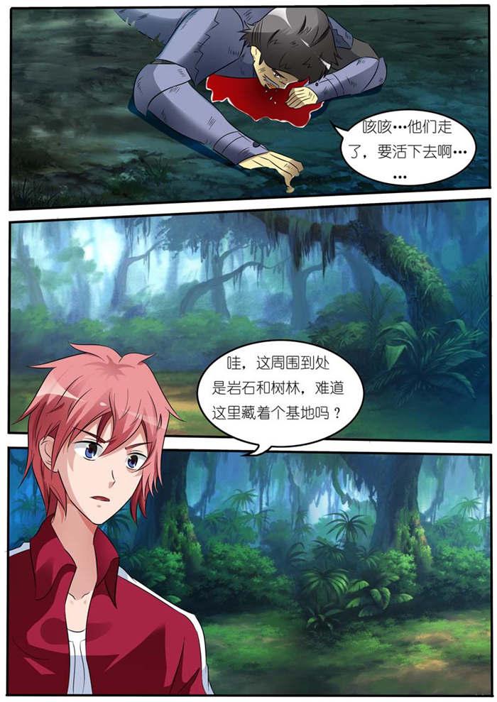 奇异博士漫画韩漫全集-19_当战士的信念无删减无遮挡章节图片 